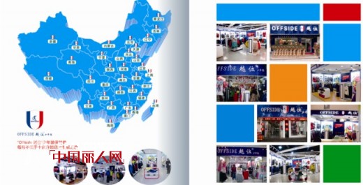 越位少年装-offside