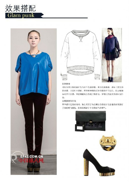 MAXIGO—华丽朋克之随性新宠