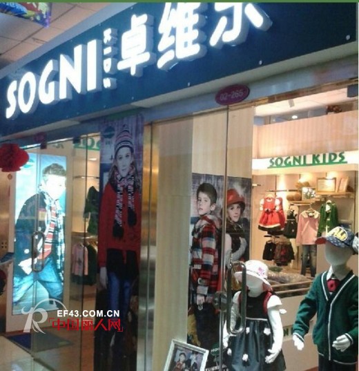 卓维乐童装九月全国发放精彩,争相开业