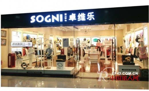 卓维乐（sognikids）