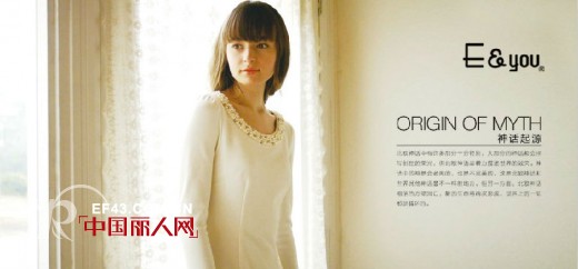 E&you2014“奢享时光”主题服饰发布会即将浪漫启幕