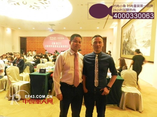 中研国际殷卫江讲师为时尚小鱼订货会作销售指引