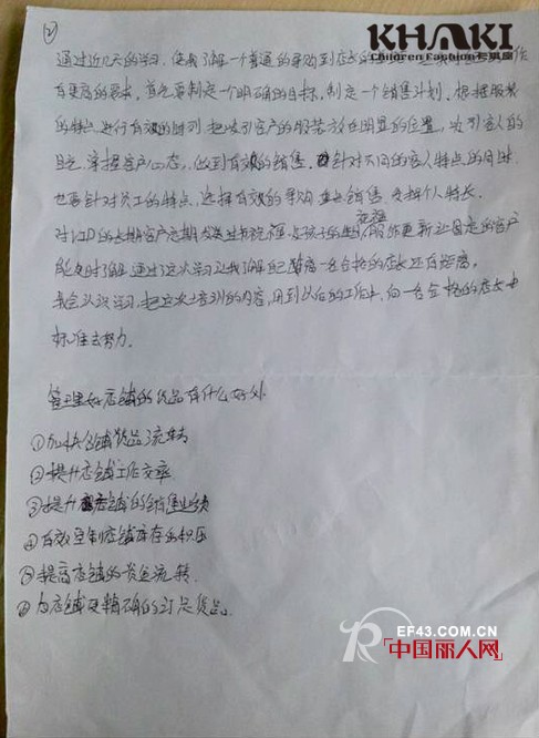 KHAKI卡琪屋“金牌店长”全国巡回培训会南京站圆满结束