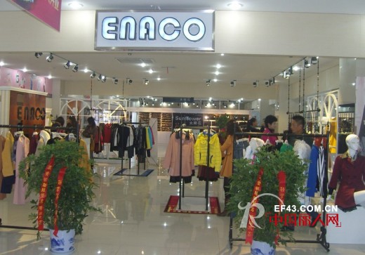 爱妮格女装加盟火热进行中 江苏淮安盱眙店盛大开业