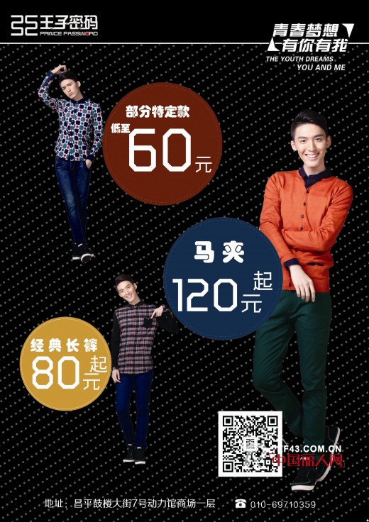 惊魂万圣夜 王子密码邀请你一起来“鬼”混