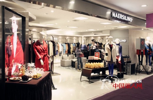 NAERSILING[重庆凯瑞]“摩登新装.绚色揭幕”
