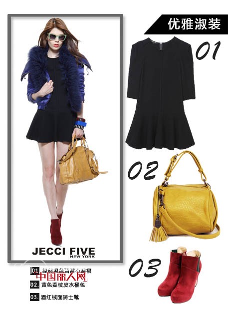 杰西伍 - JECCI FIVE