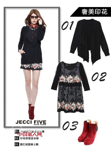 JECCI FIVE秋冬新款 轻奢美服