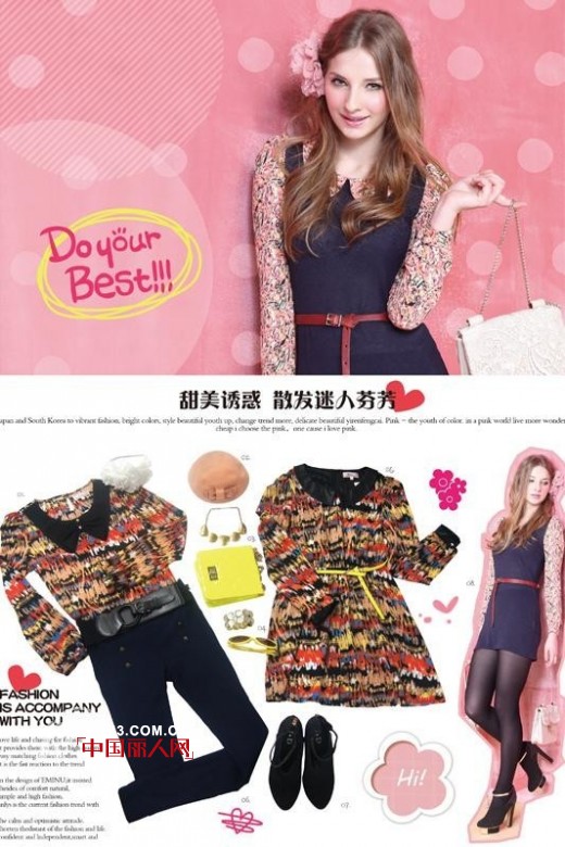 EMINU“依米奴”男女新品时尚炫彩整个秋季