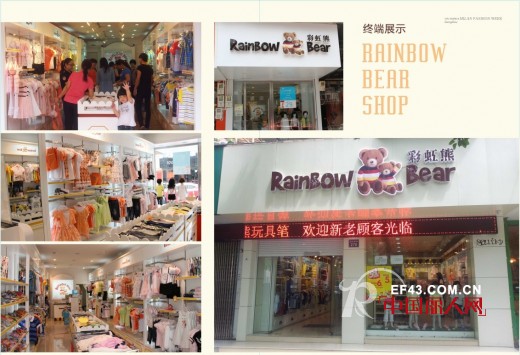 彩虹熊童装双屿店11月1日创新业绩