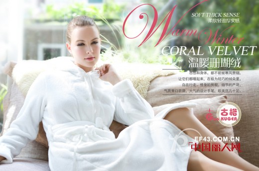 携手古格——与时尚睡衣共创品牌之路