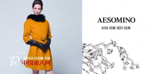 衣莎美诺-AESOMINO