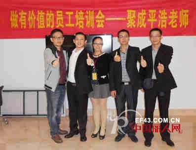 1+2=3童装员工培训会 提升自己 认识自己