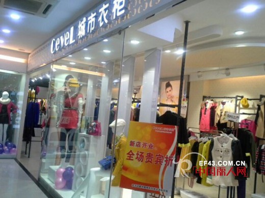 热烈祝贺城市衣柜“福建福鼎“新店隆重开业