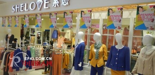 系恋女装绽放福建福鼎巴黎春天百货店璀璨开幕