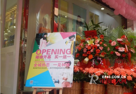 系恋女装绽放福建福鼎巴黎春天百货店璀璨开幕