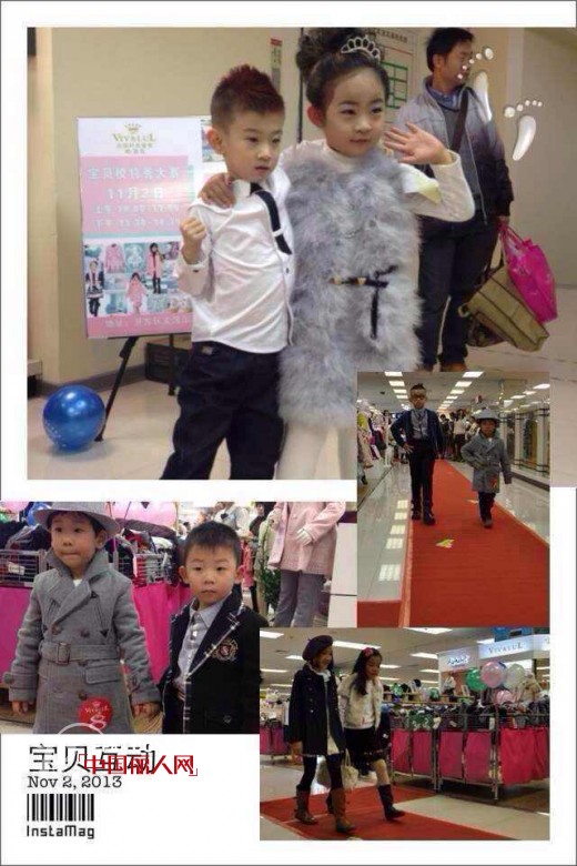 2013秋冬唯路易模特大赛决赛