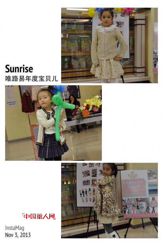 2013秋冬唯路易模特大赛决赛