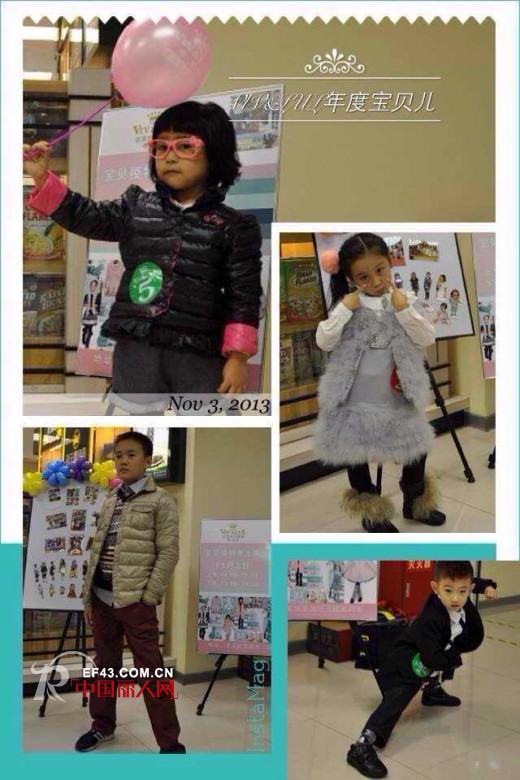 2013秋冬唯路易模特大赛决赛