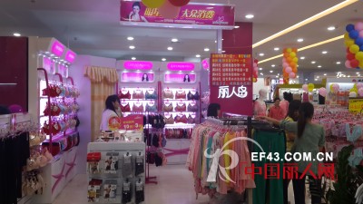 热烈庆贺丽人岛深圳光明世纪华联店开业