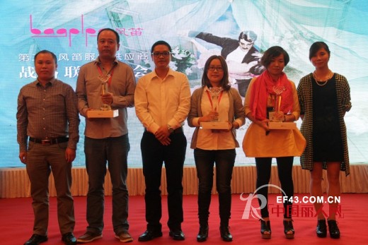 第二届风笛服饰供应商战略联盟峰会顺利召开