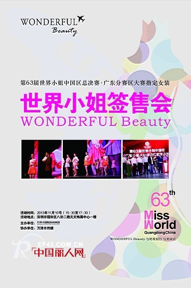 万泽丰 - WONDERFUL beauty