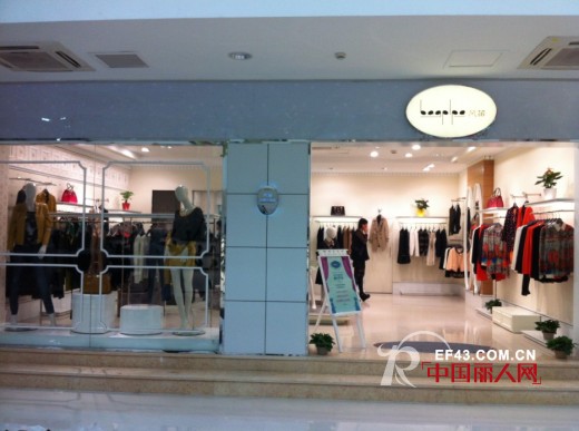 风笛女装十月喜结硕果 浙闽两地三店齐开业