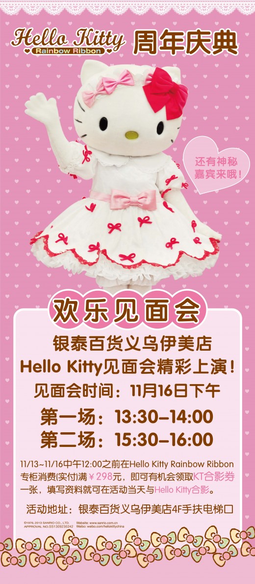 凯蒂猫-HelloKitty