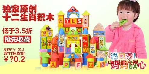 大拇哥联手丹妮玩具打造“双11”儿童用品盛宴