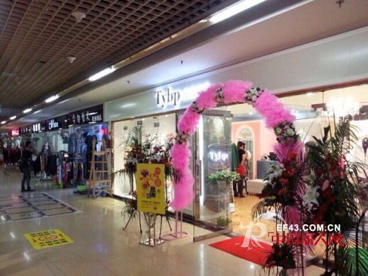 热烈祝贺天衣布品女装义乌店隆重开业