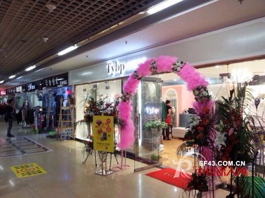 热烈祝贺天衣布品女装义乌店隆重开业