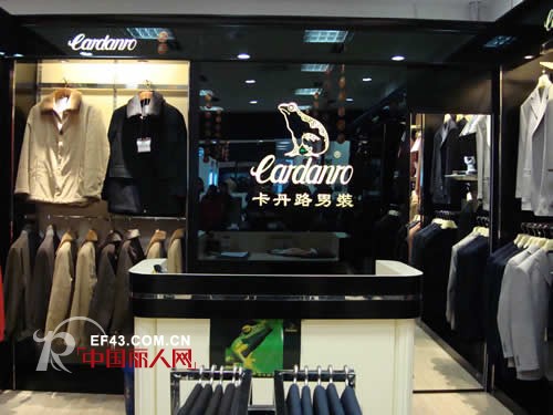 卡丹路男装进驻合肥滨湖世纪金源购物中心