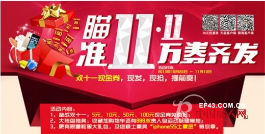 天猫双十一来啦 贵人鸟五波活动嗨翻天