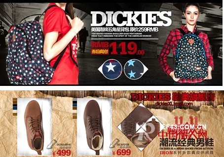 双十一年度狂欢  天猫来了你在哪儿