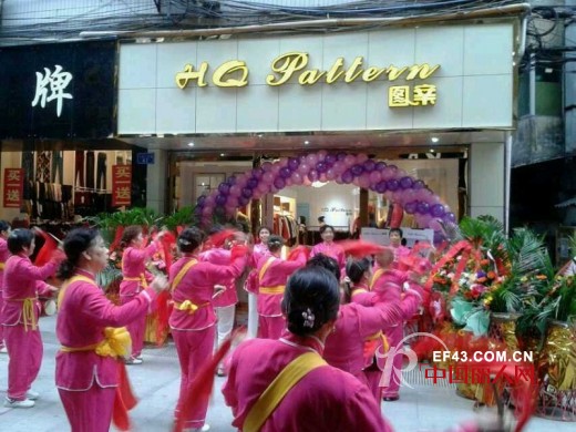 热烈祝贺图案品牌女装重庆专卖店隆重开业
