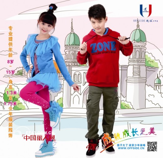 抢好货何必苦等双11再抢购,越位少年装给予更多惊喜