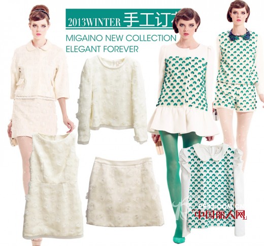 2013 WINTER:优雅范儿手工钉花