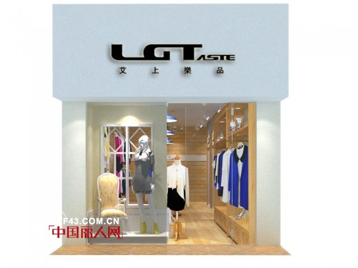 艾上乐品 - LGTaste