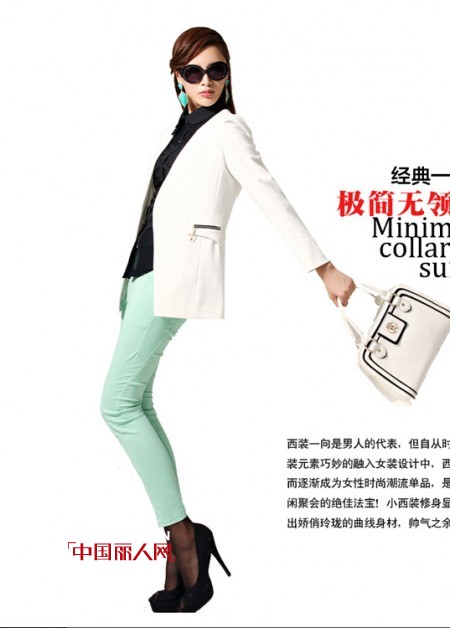 上班族穿什么 女式西装的百变搭配