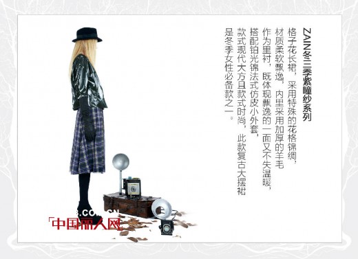 ZAIN 冬三季新品——相机•色彩