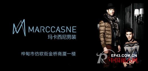玛卡西尼-MARCCASNE