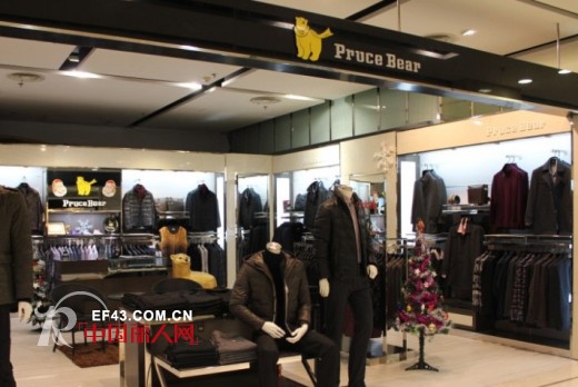 提升品牌形象 布鲁斯金熊男装商场专柜数量大飞跃