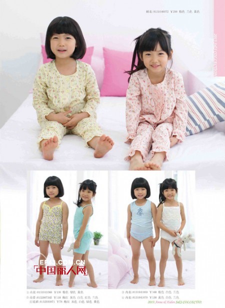 安娜爱登 - ANNA&EIDEN