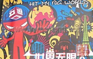 五道口服装市场 韩流新店好玩好看