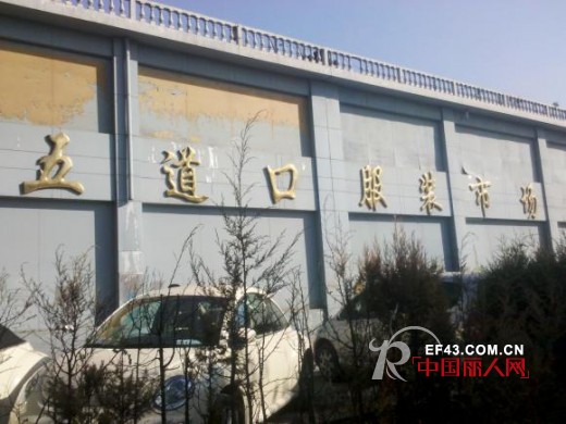 网友实地踩点 逛北京五道口服装市场经历分享