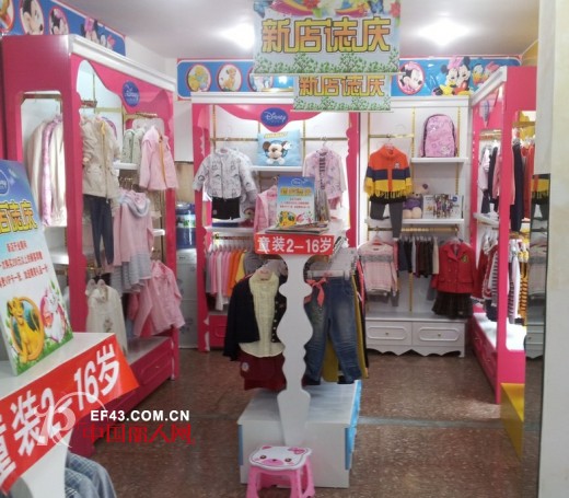 热恋祝贺迪士尼童装贵州习水店隆重开业