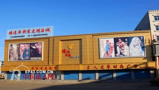 皮草商在批发市场应该注意哪些问题