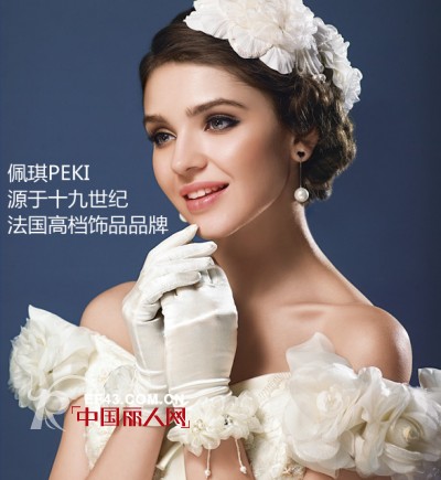 佩琪饰品新款斗秋冬,时尚又大气