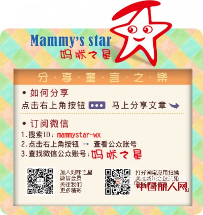 妈咪之星经验分享:童装店的补货技巧