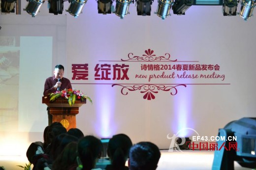 爱·绽放2014诗情格女装2014春夏发布会圆满成功